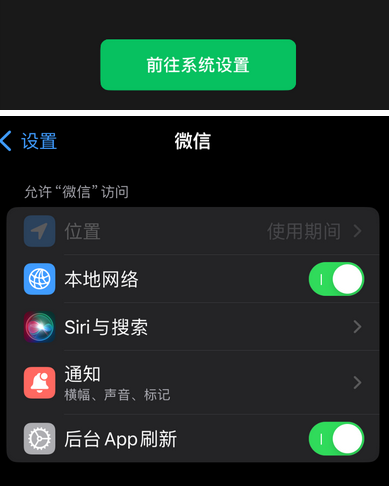 江陵苹果维修客服中心分享使用苹果时微信或其它应用无法开启照片权限怎么办 