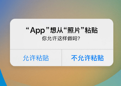 江陵苹果客服维修咨询iPhone如何关闭粘贴提示 