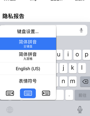 江陵苹果14维修店分享iPhone14如何快速打字 