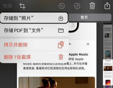 江陵苹果维修中心店分享优化iPhone长截图功能 