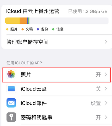 江陵苹果手机维修站分享如何保留iPhone中的照片 