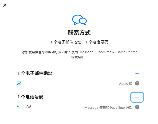 江陵iPhone维修分享用户换手机号后需要重新注册AppleID吗 