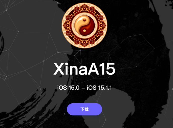 江陵苹果手机维修分享XinA15越狱工具正式发布 兼容iOS 15.0 - 15.1.1系统 