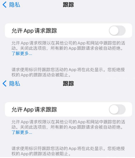 江陵苹果14维修分享iPhone14到手后需要关闭这些设置 