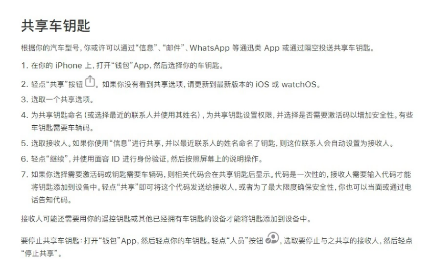 江陵苹果手机维修分享如何将 Apple Wallet 中的数字车钥匙分享给 Pixel 手机用户 