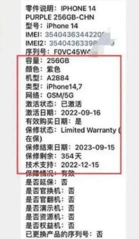 江陵苹果14维修分享如何避免买到iPhone 14后封机 