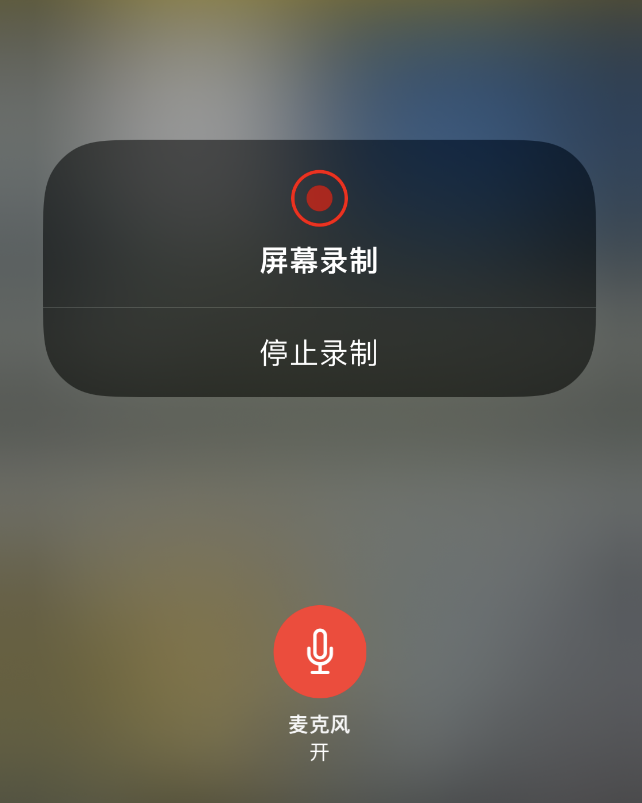 江陵苹果14维修分享iPhone 14录屏没有声音怎么办 