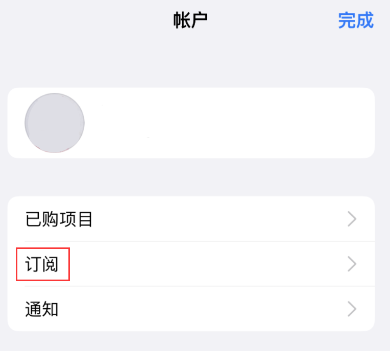 江陵苹果14维修分享iPhone 14 系列机型如何管理 App Store 购买项目、订阅等设置 